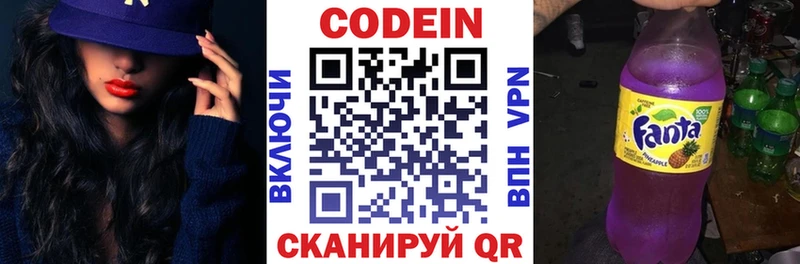 мега зеркало  купить наркотики цена  Фурманов  Кодеиновый сироп Lean напиток Lean (лин) 