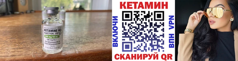 КЕТАМИН ketamine  Фурманов 