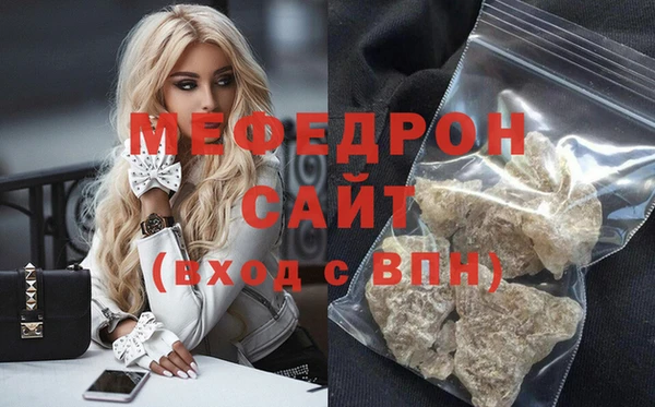 мяу мяу кристалл Абинск