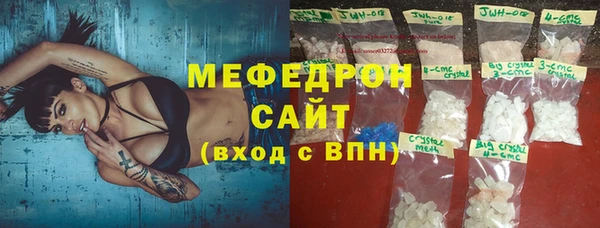 мяу мяу кристалл Абинск