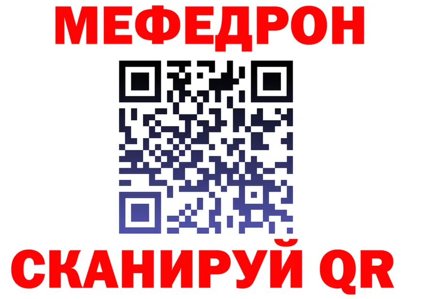 МЕФ кристаллы зеркало дарк нет omg Фурманов