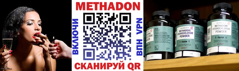 цена наркотик  Фурманов  МЕТАДОН кристалл 